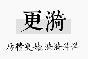 更漪名字的寓意及含义