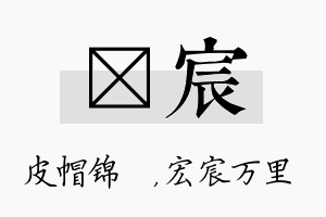 曌宸名字的寓意及含义