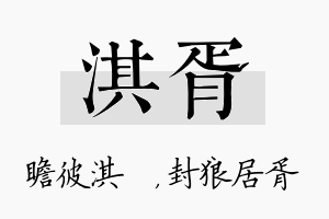 淇胥名字的寓意及含义