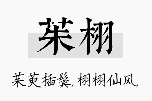 茱栩名字的寓意及含义