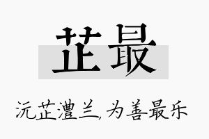 芷最名字的寓意及含义