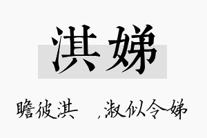 淇娣名字的寓意及含义