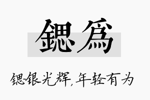 锶为名字的寓意及含义