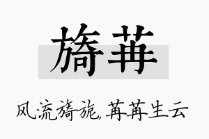 旖苒名字的寓意及含义