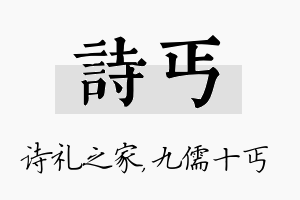 诗丐名字的寓意及含义