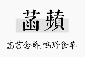 菡苹名字的寓意及含义