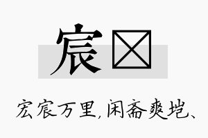 宸垲名字的寓意及含义