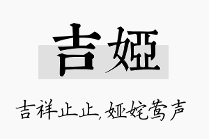 吉娅名字的寓意及含义