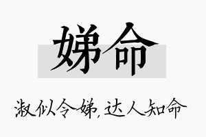 娣命名字的寓意及含义