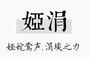 娅涓名字的寓意及含义