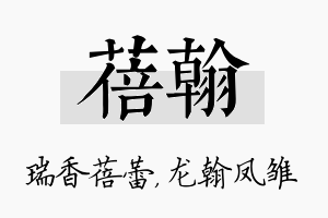 蓓翰名字的寓意及含义