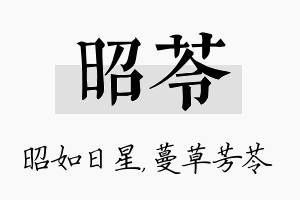 昭苓名字的寓意及含义