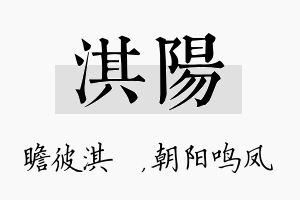 淇阳名字的寓意及含义