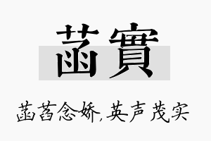 菡实名字的寓意及含义