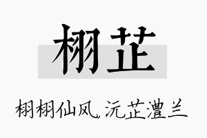 栩芷名字的寓意及含义