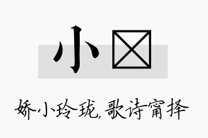 小甯名字的寓意及含义