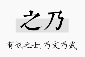 之乃名字的寓意及含义