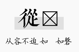 从垚名字的寓意及含义