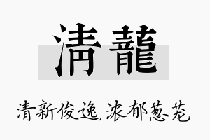 清茏名字的寓意及含义