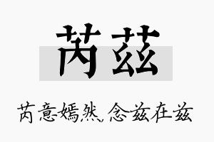 芮兹名字的寓意及含义