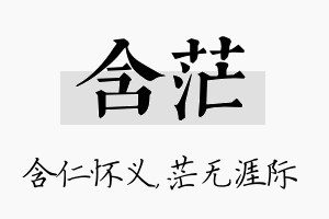 含茫名字的寓意及含义