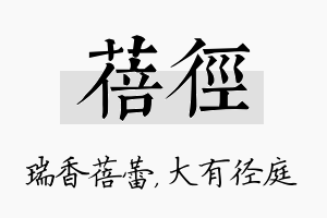 蓓径名字的寓意及含义