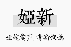 娅新名字的寓意及含义