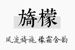 旖檬名字的寓意及含义