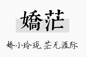 娇茫名字的寓意及含义