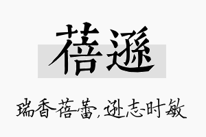 蓓逊名字的寓意及含义