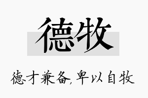 德牧名字的寓意及含义