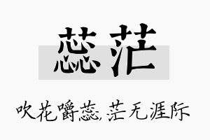 蕊茫名字的寓意及含义