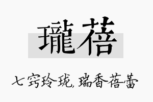 珑蓓名字的寓意及含义