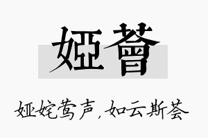 娅荟名字的寓意及含义