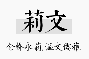 莉文名字的寓意及含义