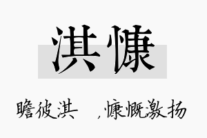 淇慷名字的寓意及含义