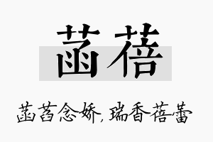 菡蓓名字的寓意及含义