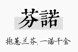 芬诺名字的寓意及含义