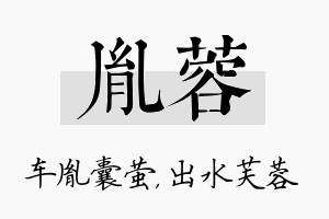 胤蓉名字的寓意及含义