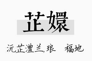 芷嬛名字的寓意及含义