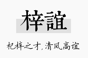 梓谊名字的寓意及含义