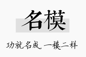 名模名字的寓意及含义