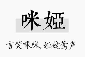 咪娅名字的寓意及含义