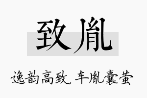 致胤名字的寓意及含义