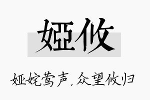 娅攸名字的寓意及含义