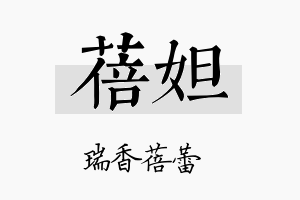 蓓妲名字的寓意及含义