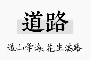 道路名字的寓意及含义