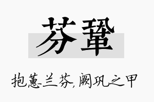 芬巩名字的寓意及含义