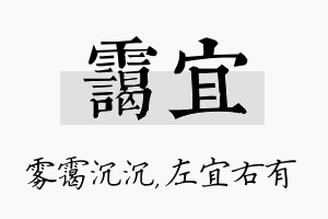 霭宜名字的寓意及含义