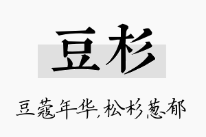 豆杉名字的寓意及含义